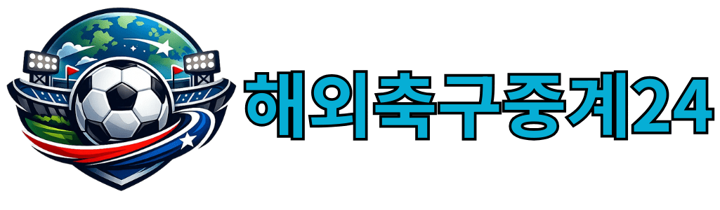 해외축구중계24 로고 텍스트 이미지